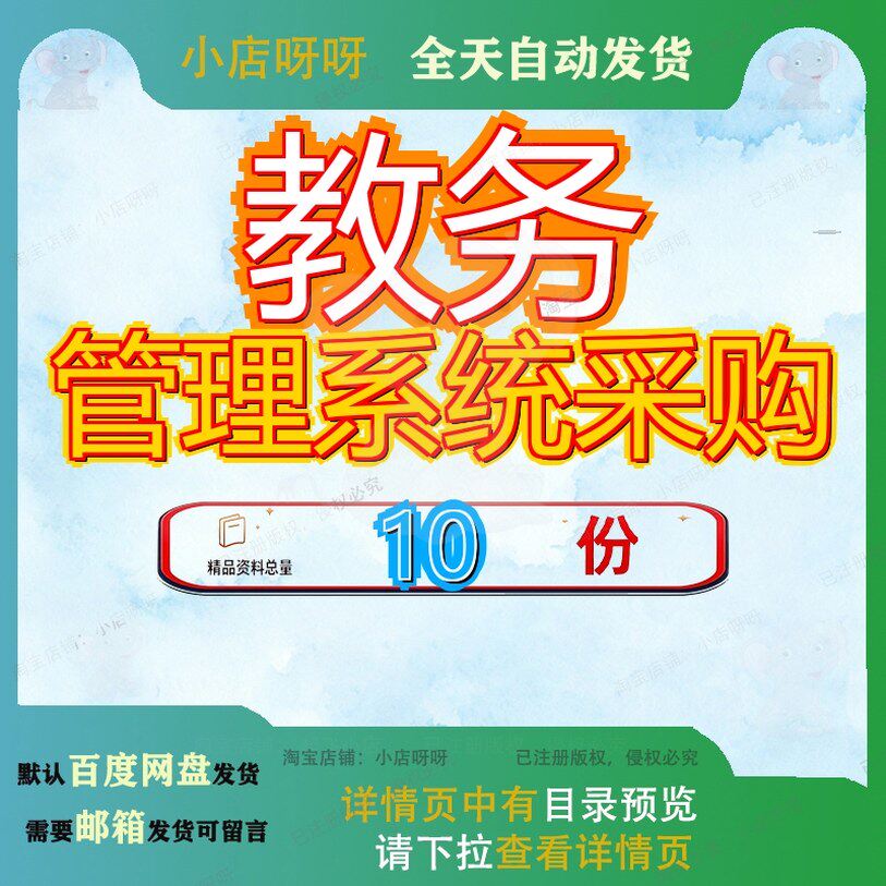 教务管理系统采购项目招标文件课堂生态和校园大数据平台数字化