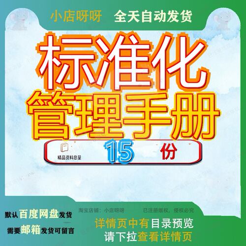 标准化管理手册国企编制项目经理部线路工程施工部建筑分部分项