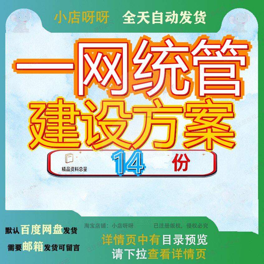 一网统管建设方案平台社会治理网格化信息管理整体解决综合服务