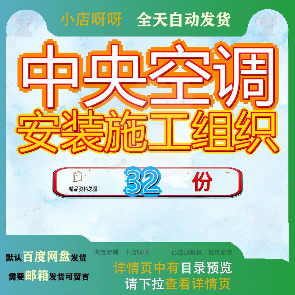 中央空调安装施工组织设计工程设程设装设方案调设程方某医院某1