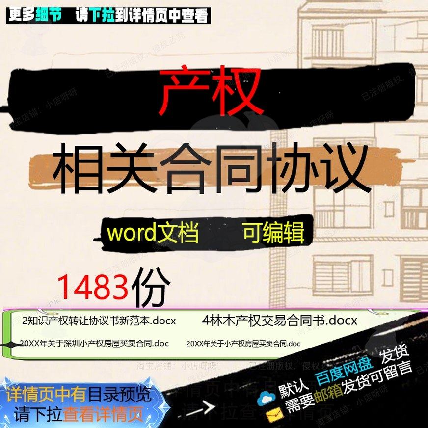 产权相关合同协议 模板关于个人借款二手汇格式经典服务抵押总国,商务/设计服务,设计素材/源文件,淘宝优惠券,粉丝福利购,淘宝优惠卷