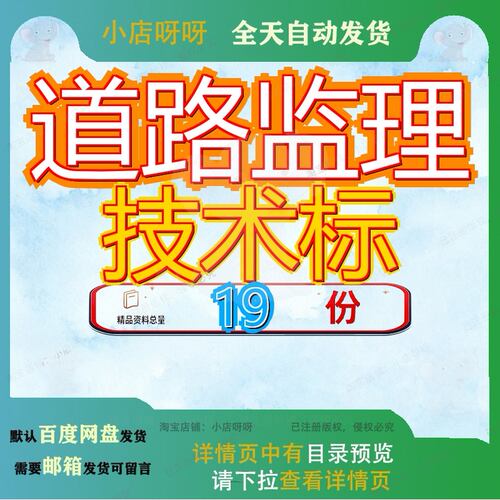 道路监理技术标工程公路标准施工招标文件某市政投投标方案程书