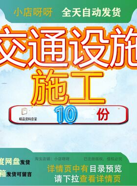交通设施施工方案城市道路园林绿化路灯标志标线及规划投标工程