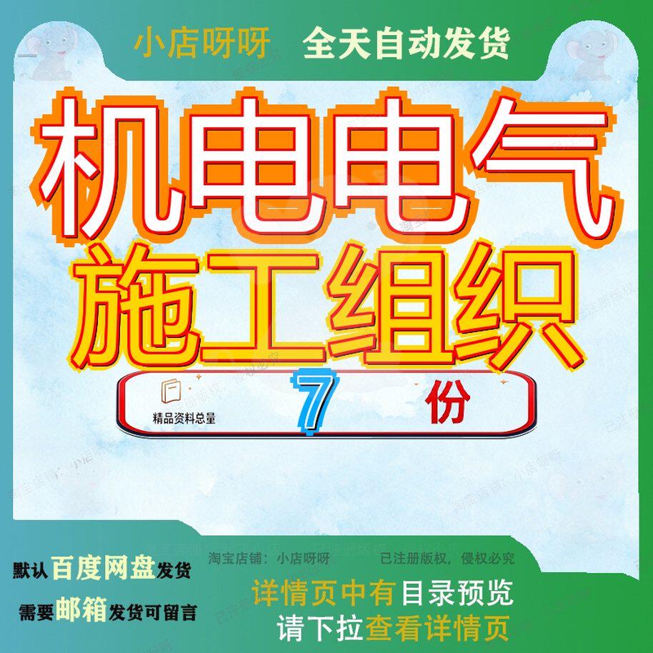 机电电气施工组织设计工程设方案兴海大厦桩基基础打桩程设大楼