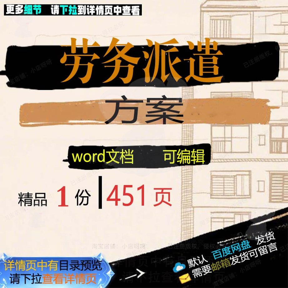 派遣绩效服务劳务考勤管理范本参考文档投标模板方案word