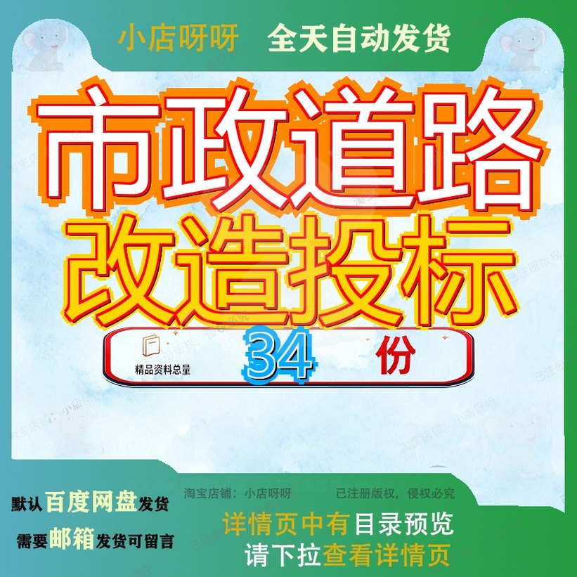 市政道路改造投标方案工程方程方造方县道升级施工组织设计造投
