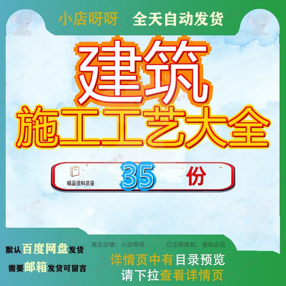 建筑施工工艺大全筑工程生产技术装饰装修常用电气图文并茂分项