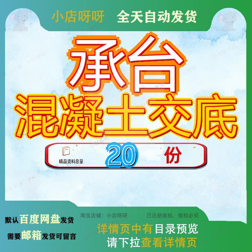 承台混凝土交底技术施工交土交工交拌制浇筑养护土技现浇桩基梁