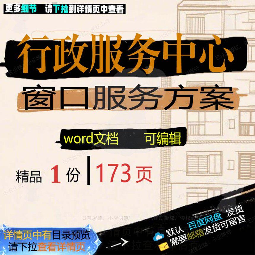 行政服务中心窗口服务方案窗口派遣人员储备管理范本投标文档参考