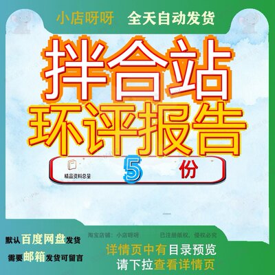 拌合站环评报告项目高速路口养护工区内建设新建碎石场和湿喷站