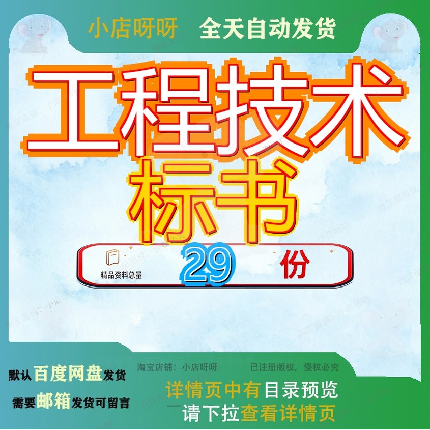 工程技术标书装饰装修市政公司厂区一期完整版范本项目投道路参