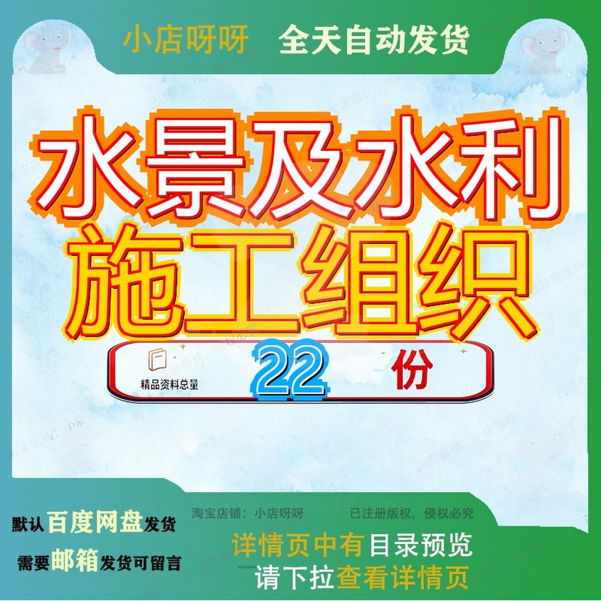 水景及水利施工组织设计方案园林景观水库工程池设水池综合性参