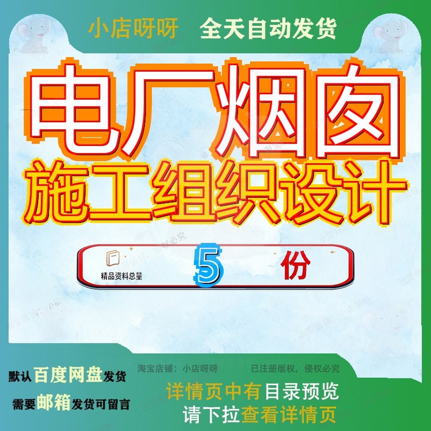 电厂烟囱施工组织设计某米套筒式钢筋混凝土气脱硝脱硫筒身方案