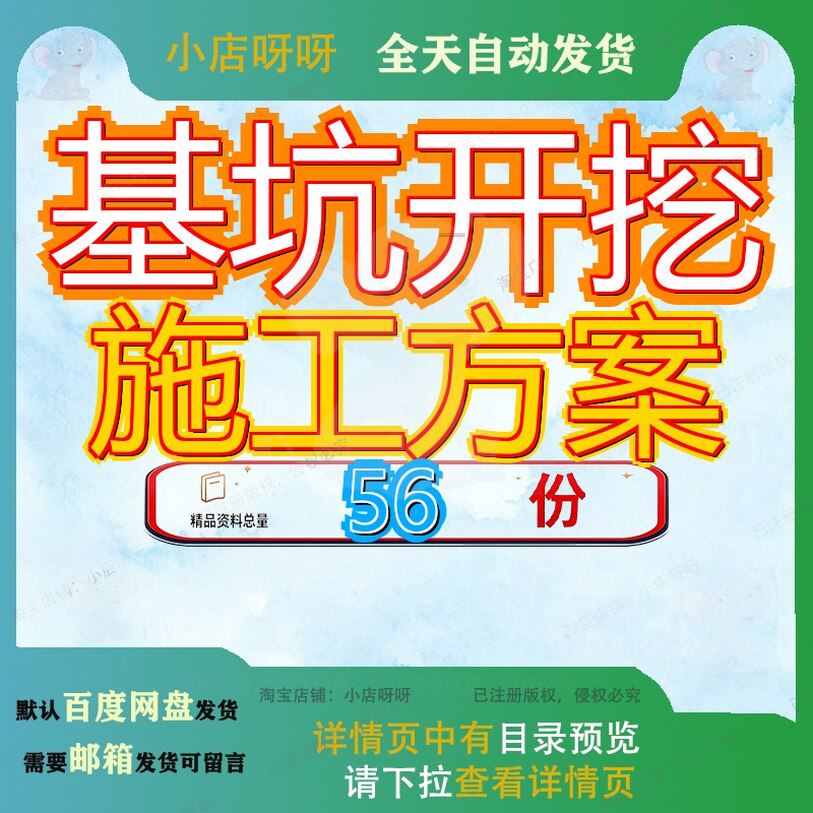 基坑开挖施工方案专项土方地铁车站围护结构工程深及支护安全D深