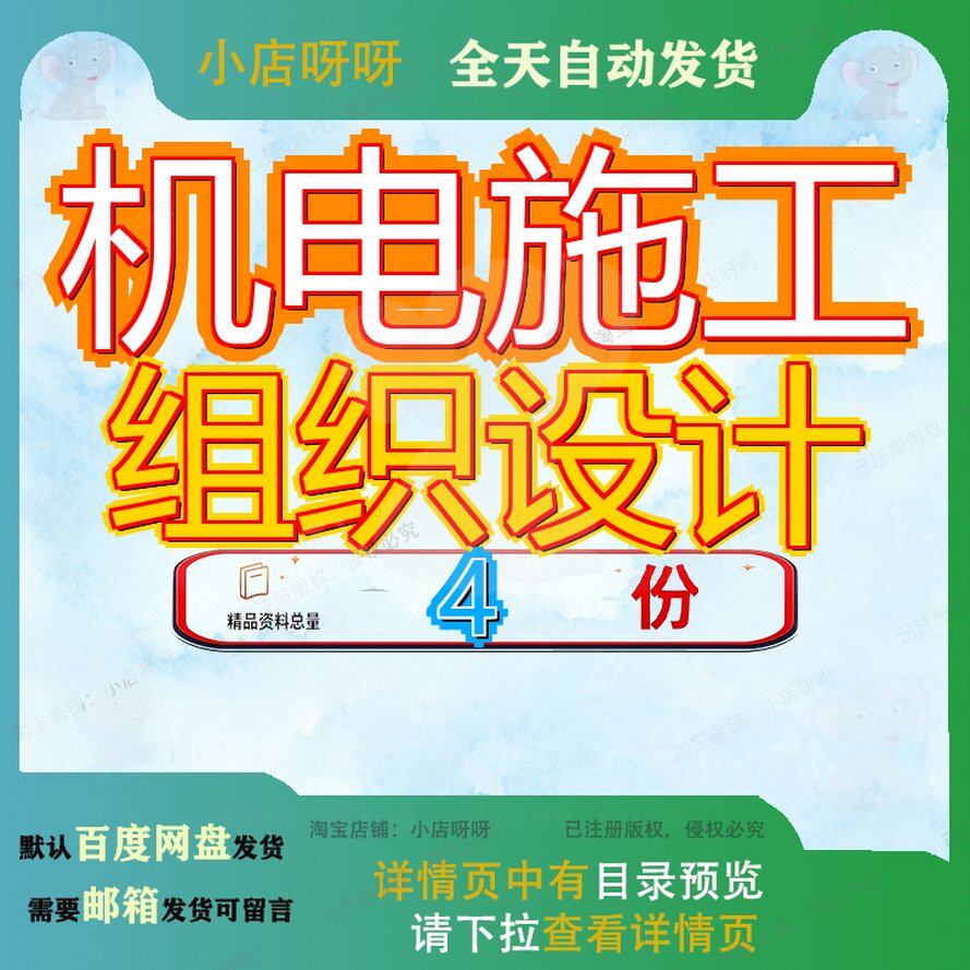机电施工组织设计方案房建工程国际会展展览中心某议钢结构范本