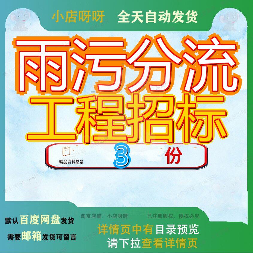 雨污分流工程招标城区水文件丰顺污水处理厂提升改造市政大道参