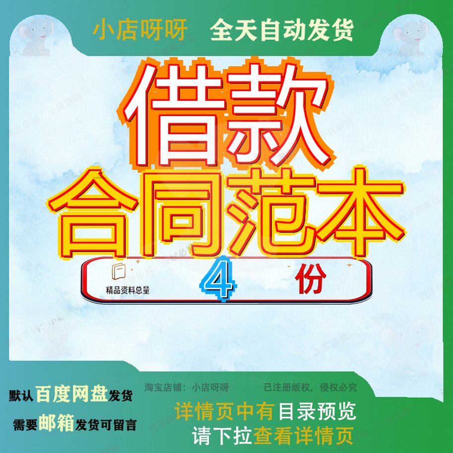 借款合同范本 素材参考范本模板资料大全文档借款合同范本素材