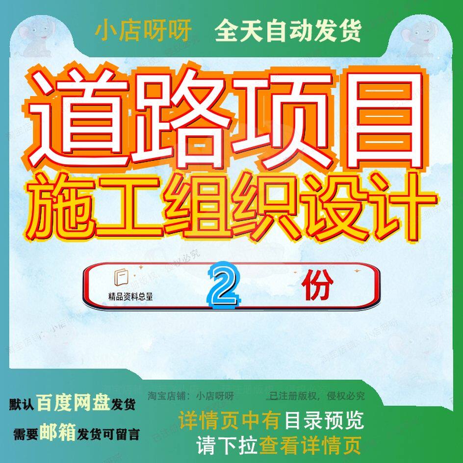 开元路x标段施组 X路项目施工组织设计范文方案模板全套素材资料