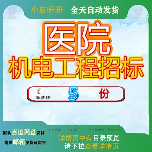 医院机电工程招标文件医技病房综合楼配医科大学住宅楼改扩建参