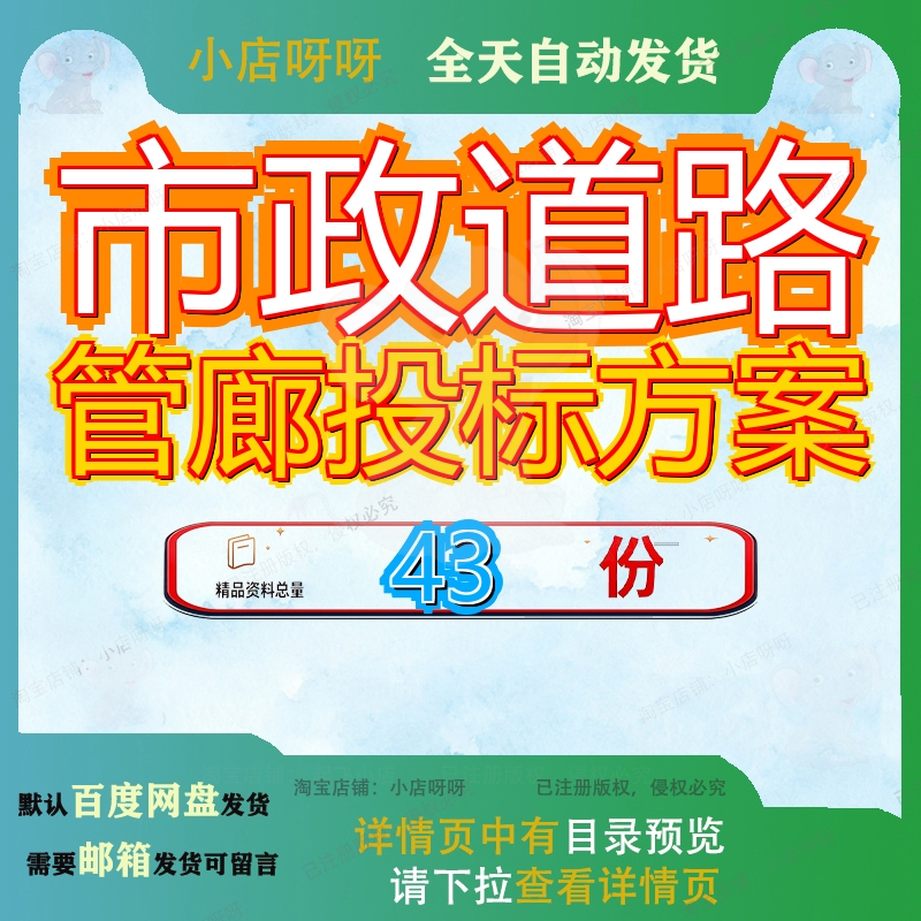 市政道路管廊投标方案工程及配套桥梁雨污水等施工组织设计监理
