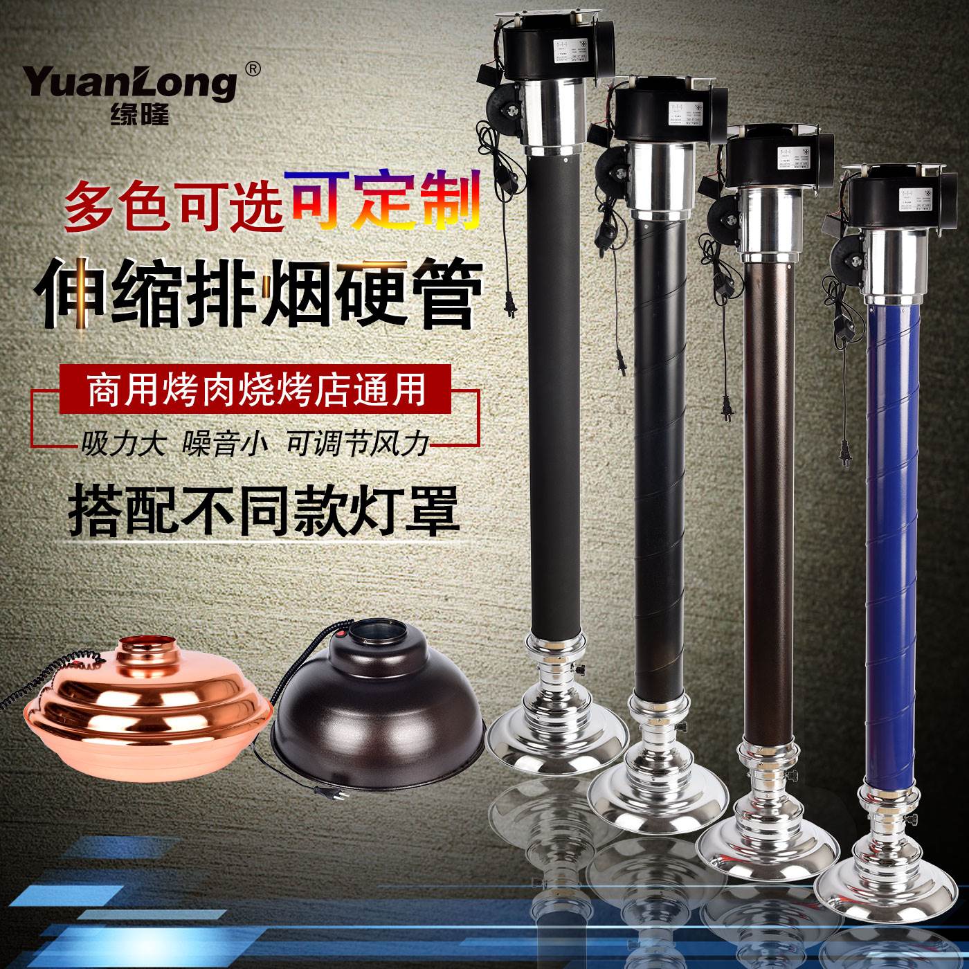 缘隆韩式排烟管伸缩硬管烤肉排烟设备烧烤店拉伸排烟管风机烟罩