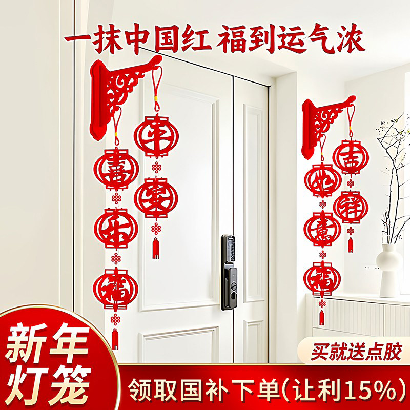 新年壁挂立体福字房门灯笼挂件