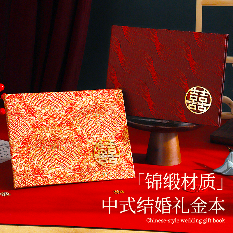 结婚礼金薄记账本礼单通用账本