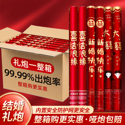 结婚礼炮花瓣礼花筒星河璀璨