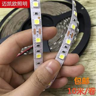 led灯带12v5050贴片低压室内高亮自粘展示柜吊顶汽车装饰软灯条