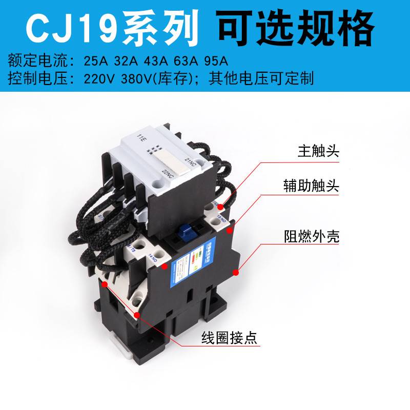 上海人民切换电容式接触器CJ19-25/11 32/11 43/11 63/21 95/21