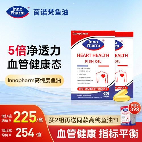 96.7%高纯度+2200mg高含量鱼油