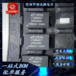 77DC电源模块 LTM4644IY BGA 开关稳压器配单 PBF 调节器芯片全新