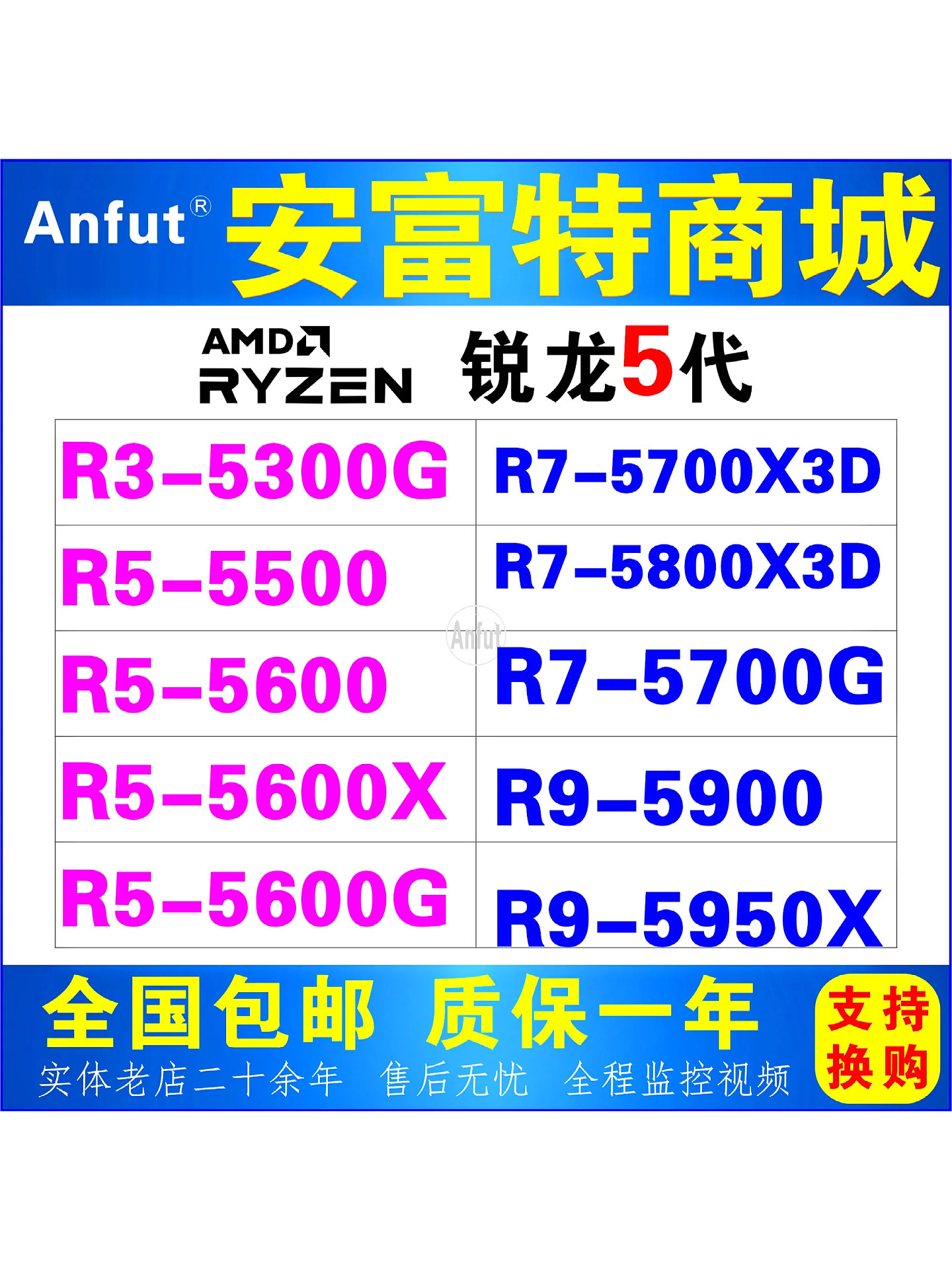 thumbnail for Amd R5 5600X 5300g 5800X3D 5750g 5700X3D R9 5950X Gte Disassembled