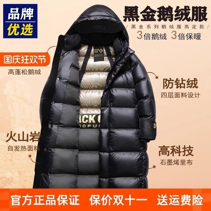 品牌优选鹅绒羽绒服男冬季超厚连帽极寒服零下40东北金色外套保暖