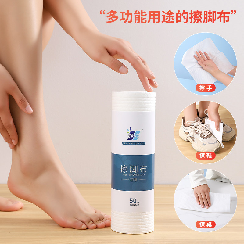 一次性擦脚布50张多功能便携旅行卫生用品擦手擦鞋擦桌干湿两用