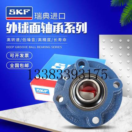 进口SKF轴承 FYC55TF 带座外球面轴承 FC211 FYC511M UCFC211