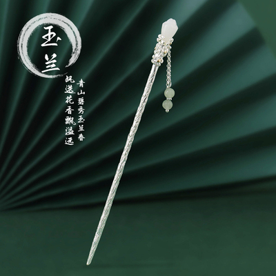 925银玉兰花流苏盘发簪子新中式