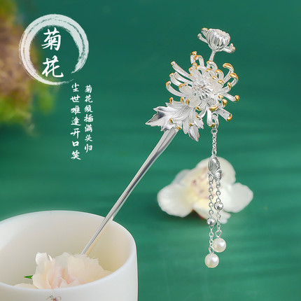 新中式复古民族风菊花发簪子发钗汉服旗袍发饰品时尚流苏步摇国风