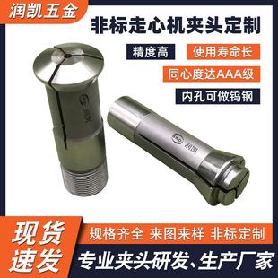 厂家弹簧钢材质数控车床夹头 西铁城系列高精度合金夹头导套