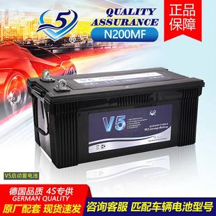 铅酸免维护汽车蓄电池12V200AH船舶货车重卡V5启动汽车电瓶N200MF
