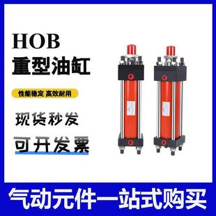 HG2拉杆式 厂家直供重型液压油缸HOB63X80X100X125 带磁液压缸附件