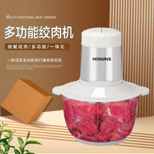 电动多功能家用绞肉机打肉机搅拌机搅馅蒜蓉泥器辣椒粉碎机料理机