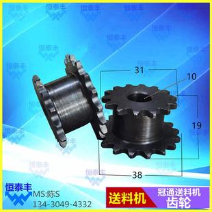 齿轮K15410501 冠通自动车床齿轮 自动送料机 冠通送料机小齿轮