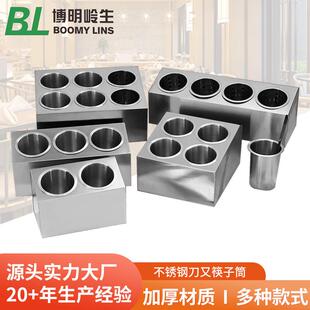 不锈钢刀叉箱筷子筒餐具勺子刀叉收纳餐厅商用吧台杂厨用具置物架