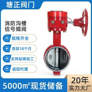 阀门涡轮软密封消防用三元 沟槽信号蝶阀XD381X卡箍式 乙丙蝶阀现货