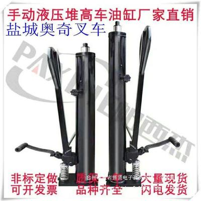 电动液压泵站升高叉车配件手动堆高车升降油泵千斤顶液压油缸大全