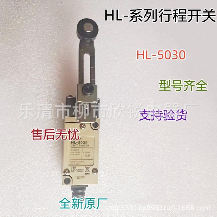 全新原厂 OMRON行程限位开关HL-5030 5200 5100 5300 5050 5000