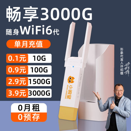 【小狼星】随身wifi无线移动wifi无线网络无线网卡无限速wilf上网卡便携式学生宿舍租房车载wifi免插卡电池仓