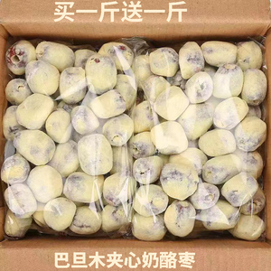 奶酪枣小包装巴旦木仁夹心奶枣红枣杏仁奶芙网红休闲爆款零食小吃