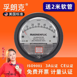 孚朗克压差表养殖负压微差压表空气洁净室储气罐压差计风压压力表